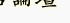 老太5万元存62年变50元,看看-6.jpg