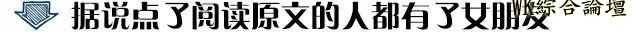 约会技巧:妹子约不出来?全因你不会这几个绝招-5.jpg